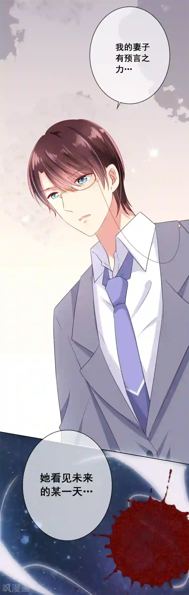 人气同桌是只猫第79话 他会因为你而死