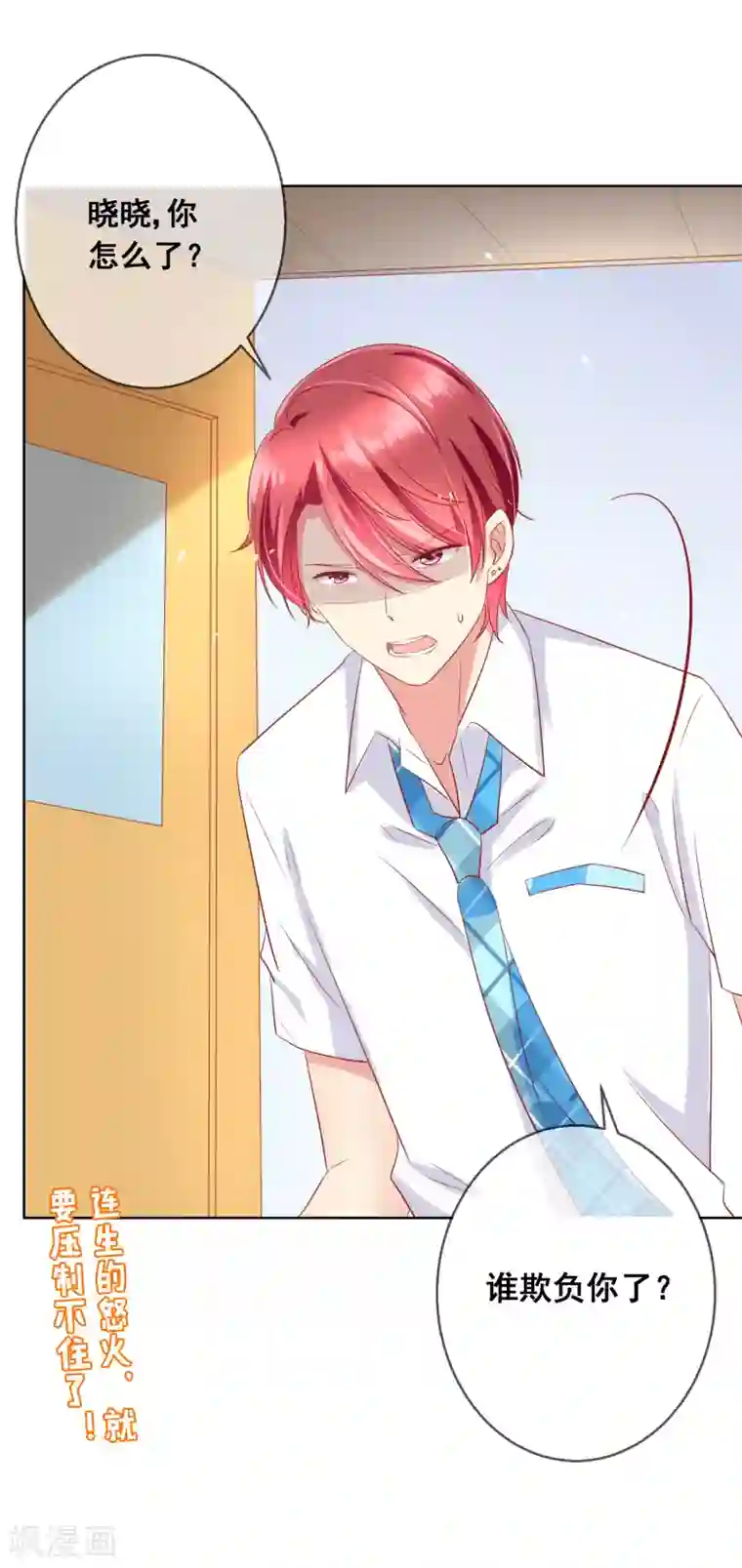 人气同桌是只猫第80话 请你不要靠近我