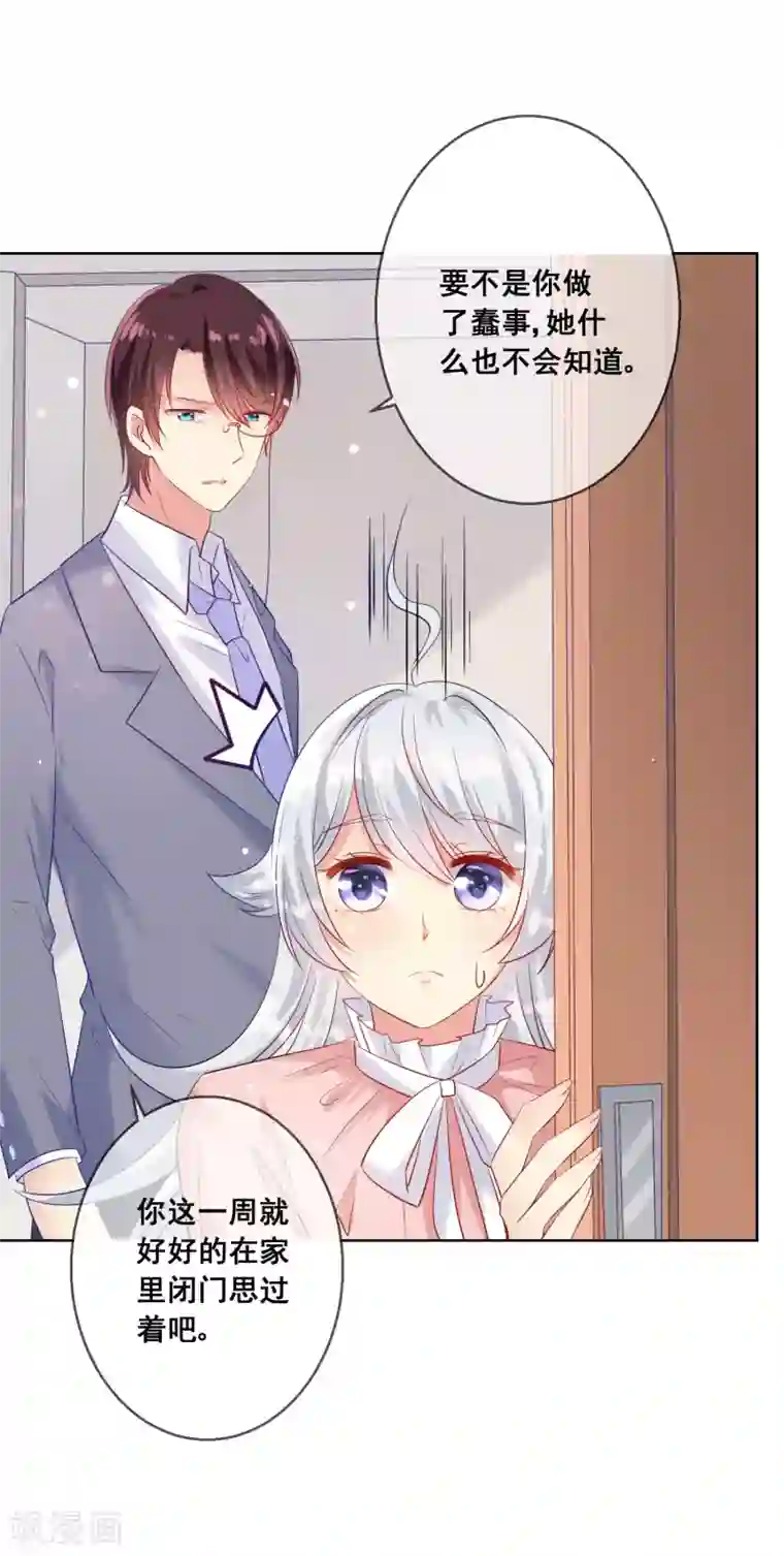 人气同桌是只猫第80话 请你不要靠近我