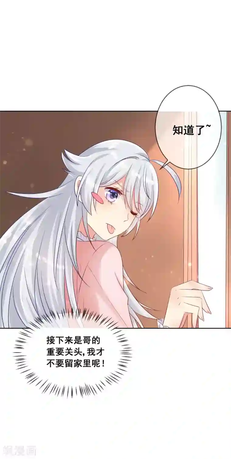 人气同桌是只猫第80话 请你不要靠近我