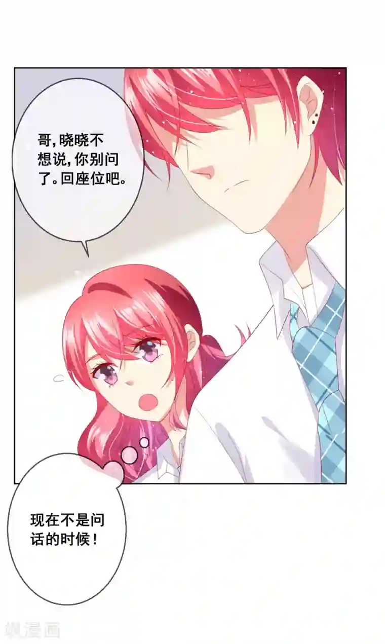 人气同桌是只猫第81话 情人总分分合合