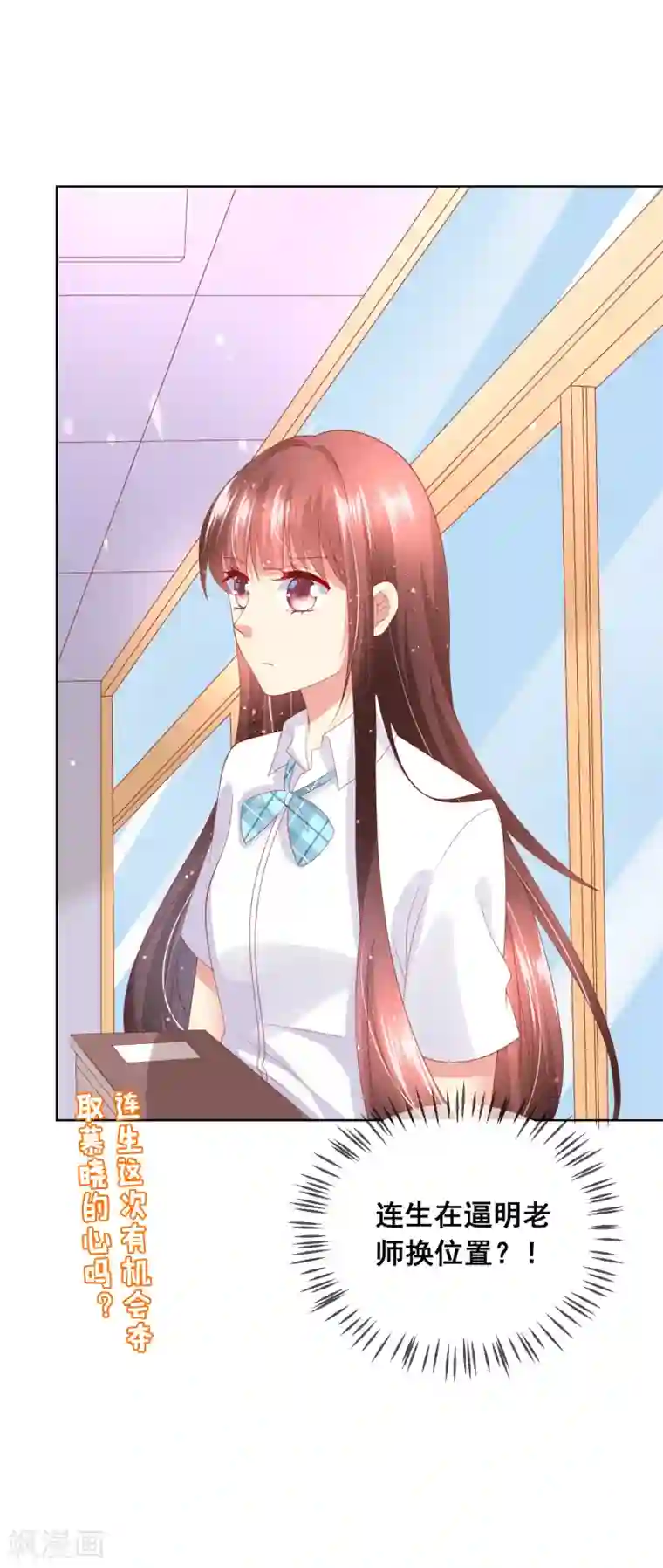 人气同桌是只猫第81话 情人总分分合合