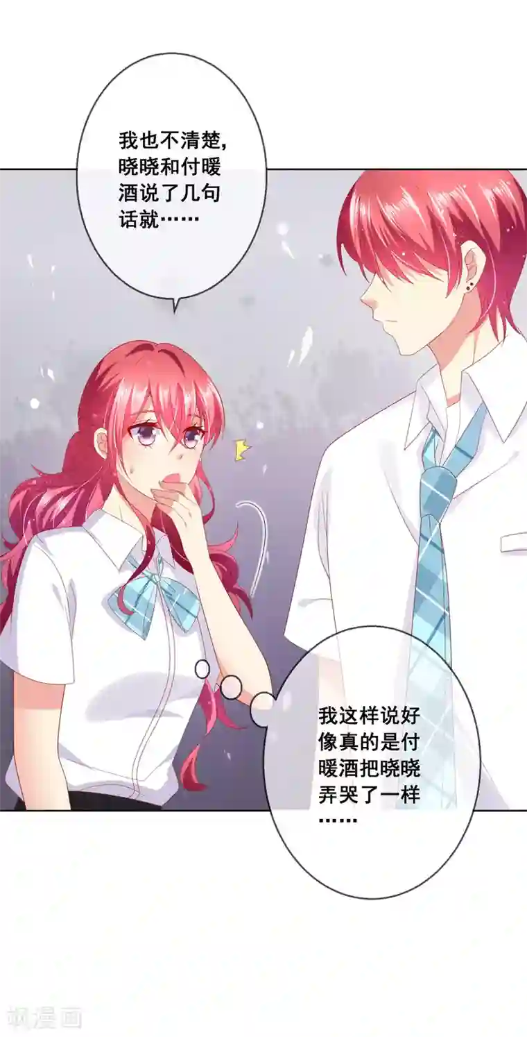 人气同桌是只猫第81话 情人总分分合合