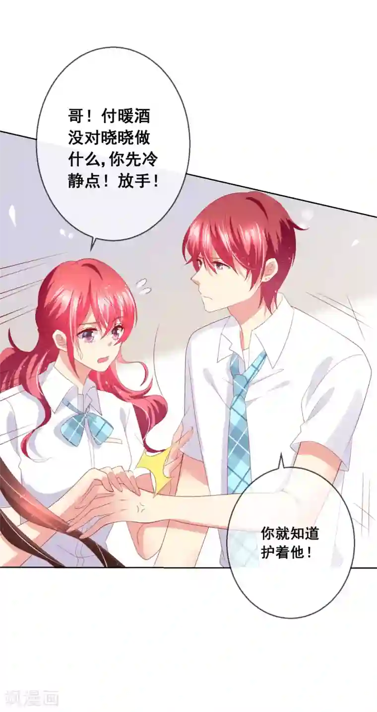 人气同桌是只猫第81话 情人总分分合合