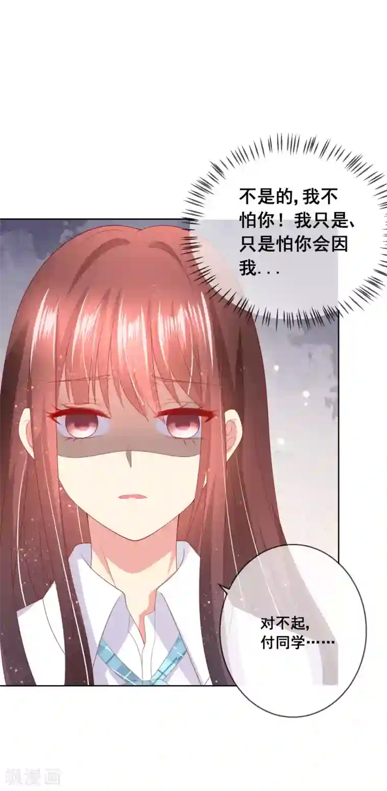 人气同桌是只猫第81话 情人总分分合合