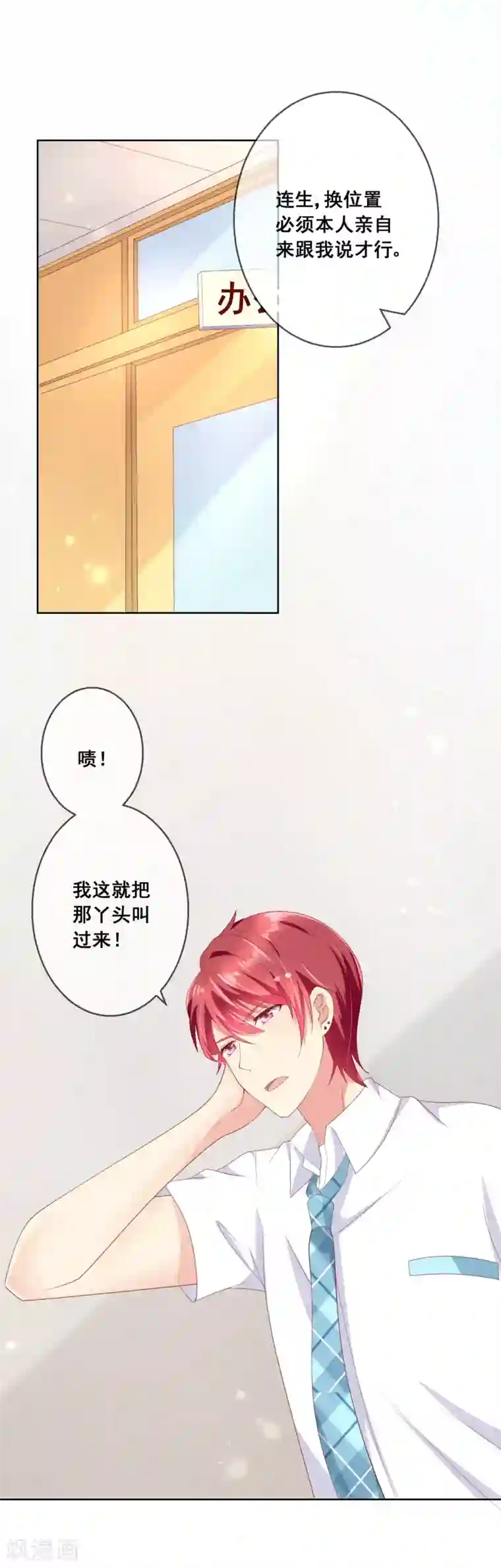 人气同桌是只猫第82话 我原来是那么舍不得你