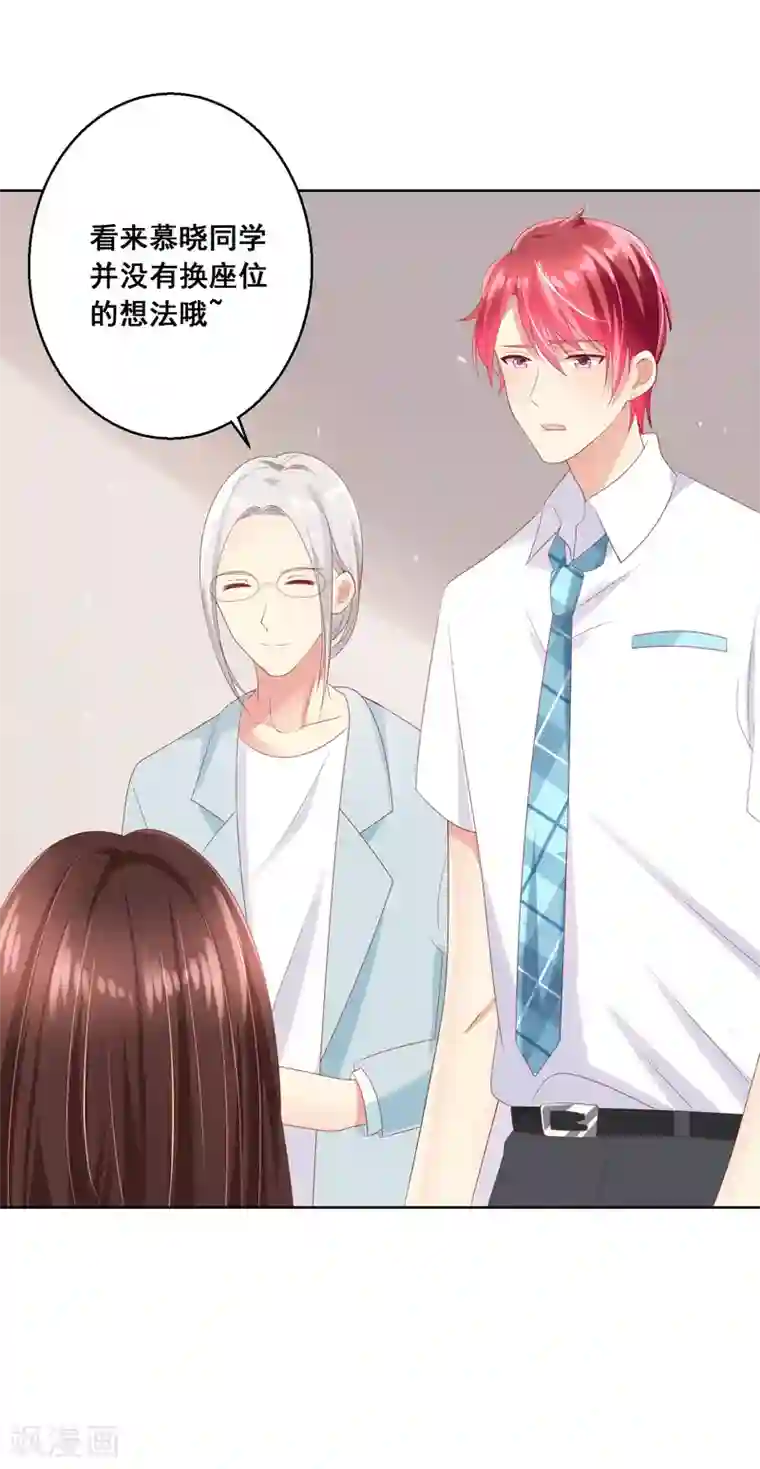 人气同桌是只猫第82话 我原来是那么舍不得你