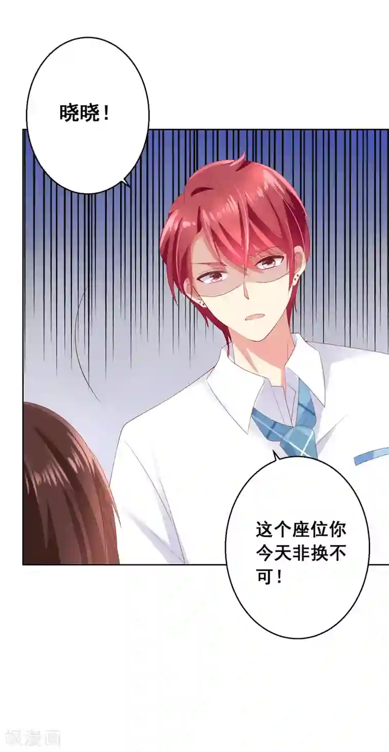 人气同桌是只猫第82话 我原来是那么舍不得你