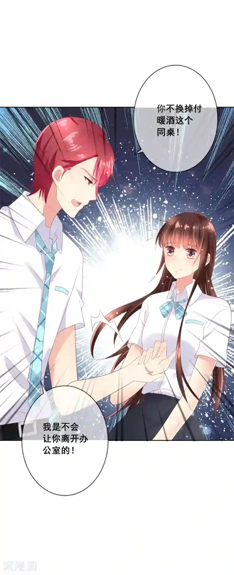 人气同桌是只猫第82话 我原来是那么舍不得你