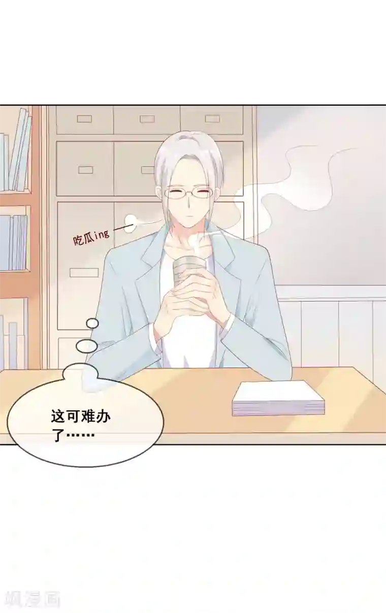 人气同桌是只猫第82话 我原来是那么舍不得你