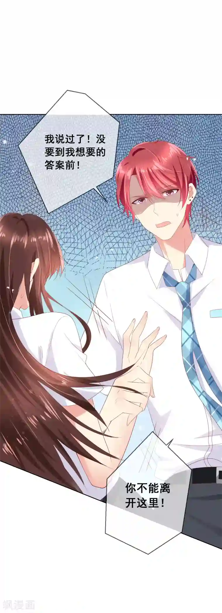 人气同桌是只猫第82话 我原来是那么舍不得你