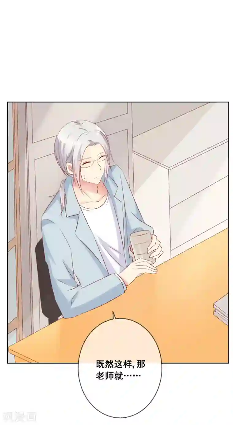 人气同桌是只猫第83话 你们两个连父母都见了？！