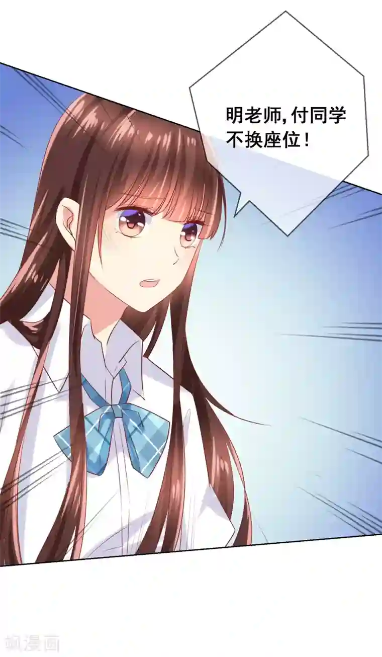 人气同桌是只猫第83话 你们两个连父母都见了？！