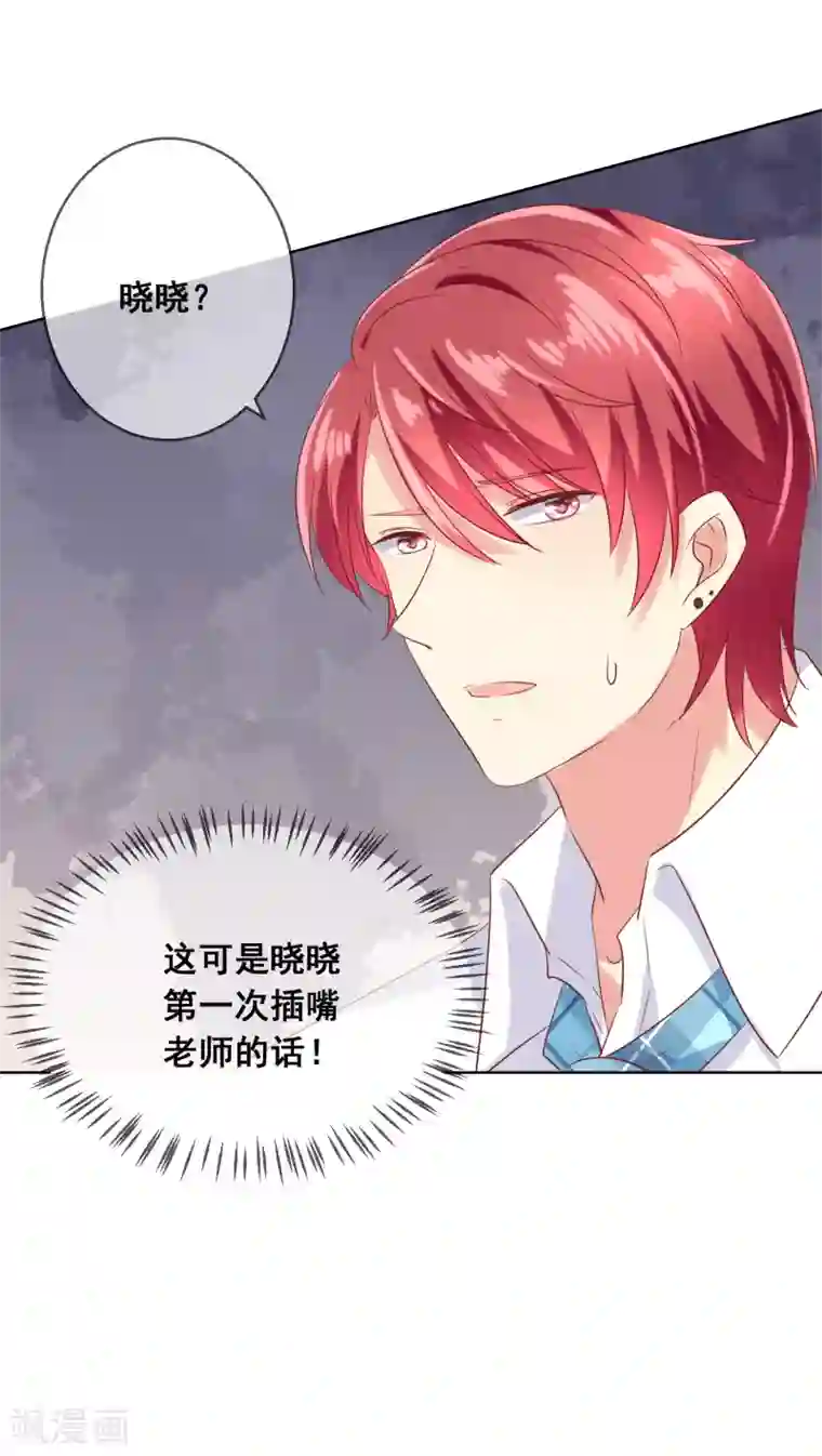 人气同桌是只猫第83话 你们两个连父母都见了？！