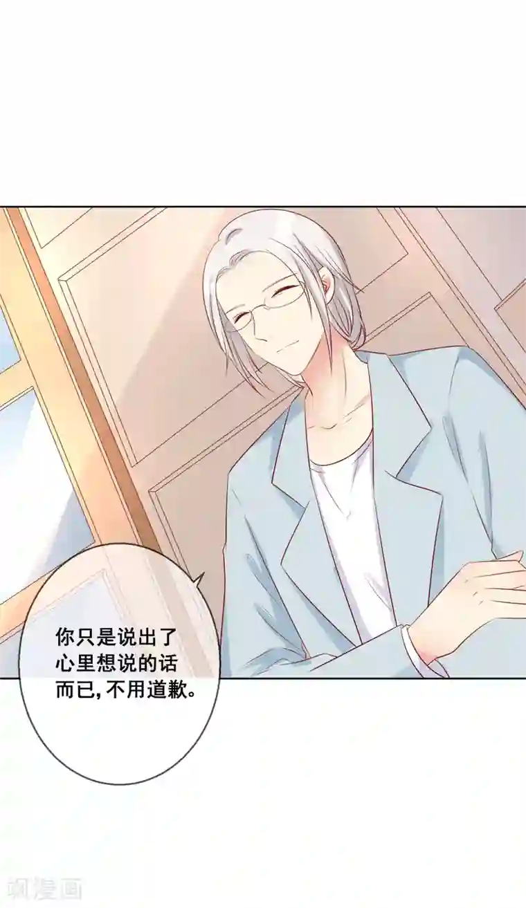 人气同桌是只猫第83话 你们两个连父母都见了？！