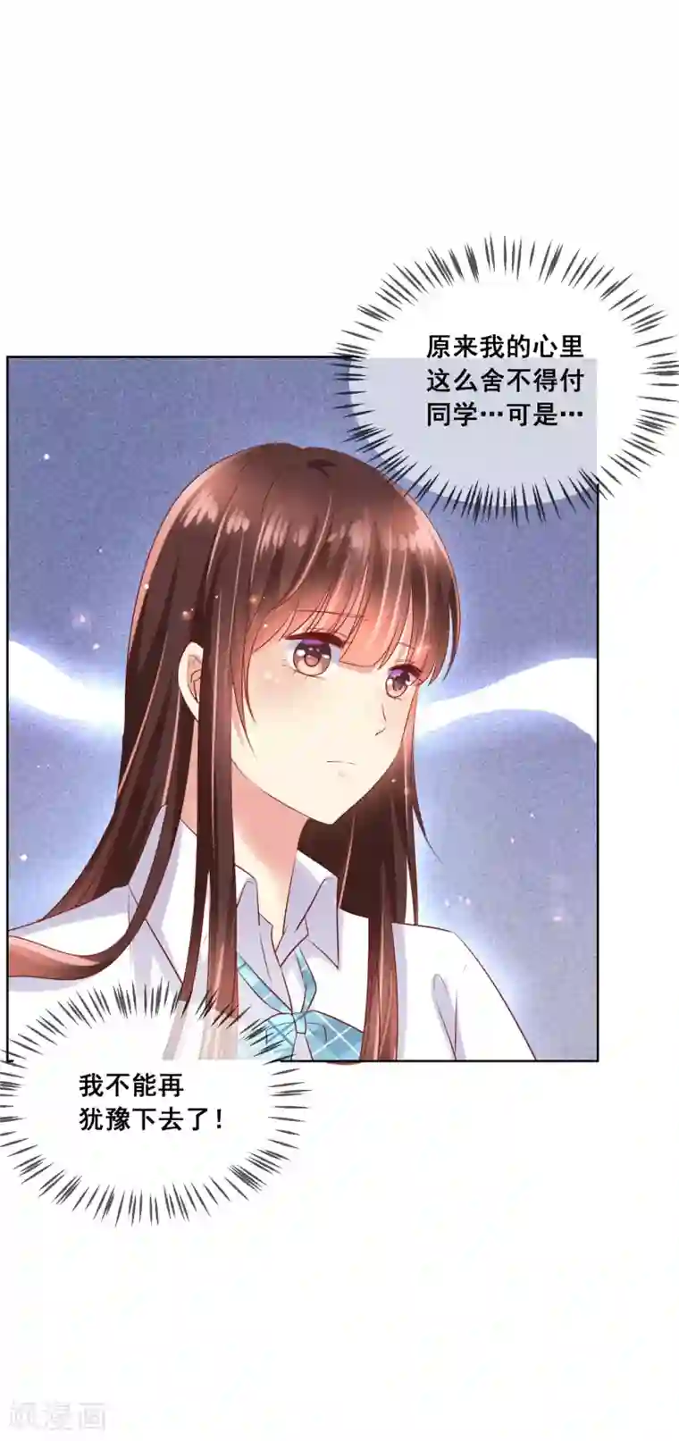 人气同桌是只猫第83话 你们两个连父母都见了？！