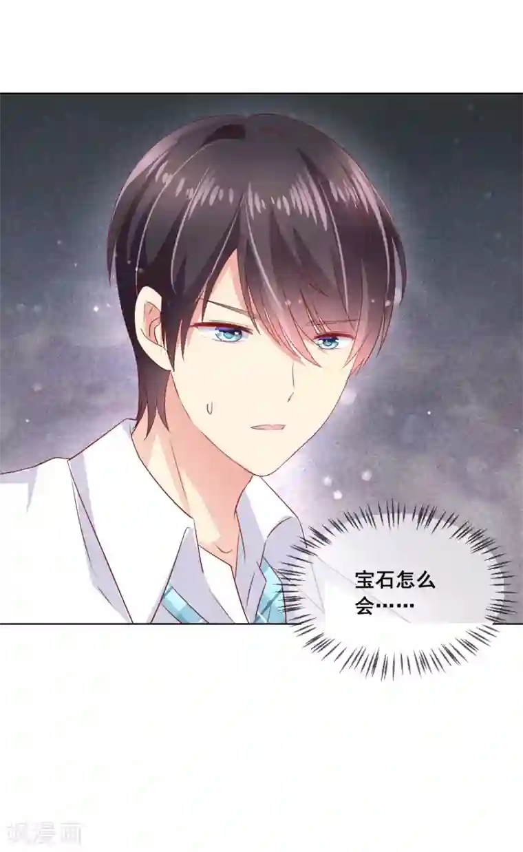 人气同桌是只猫第83话 你们两个连父母都见了？！