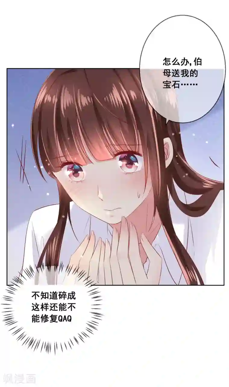 人气同桌是只猫第83话 你们两个连父母都见了？！