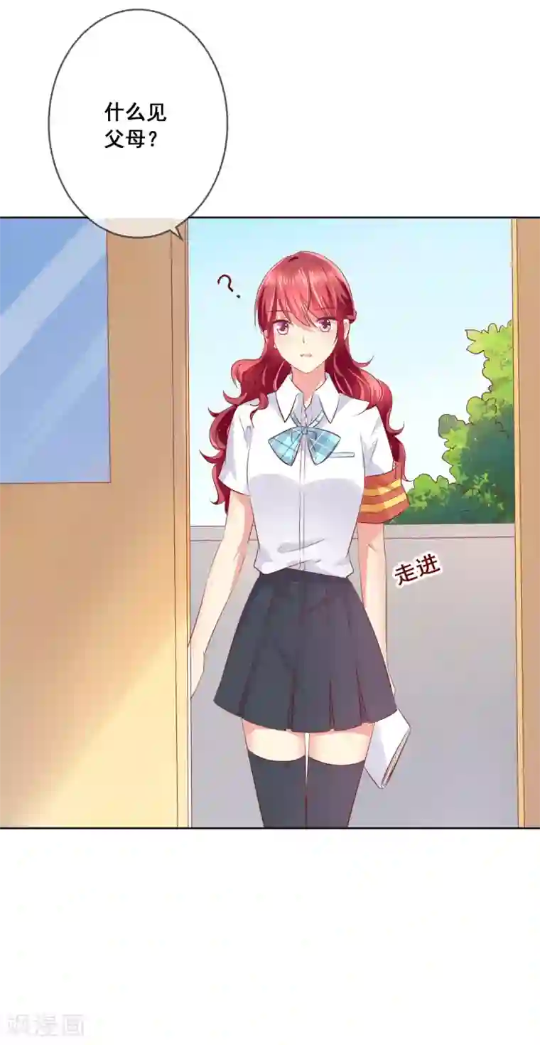 人气同桌是只猫第83话 你们两个连父母都见了？！