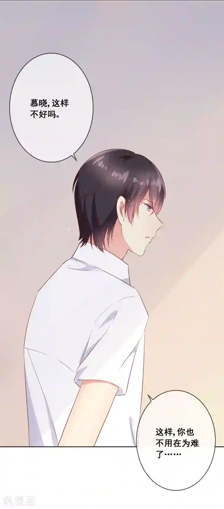 人气同桌是只猫第83话 你们两个连父母都见了？！