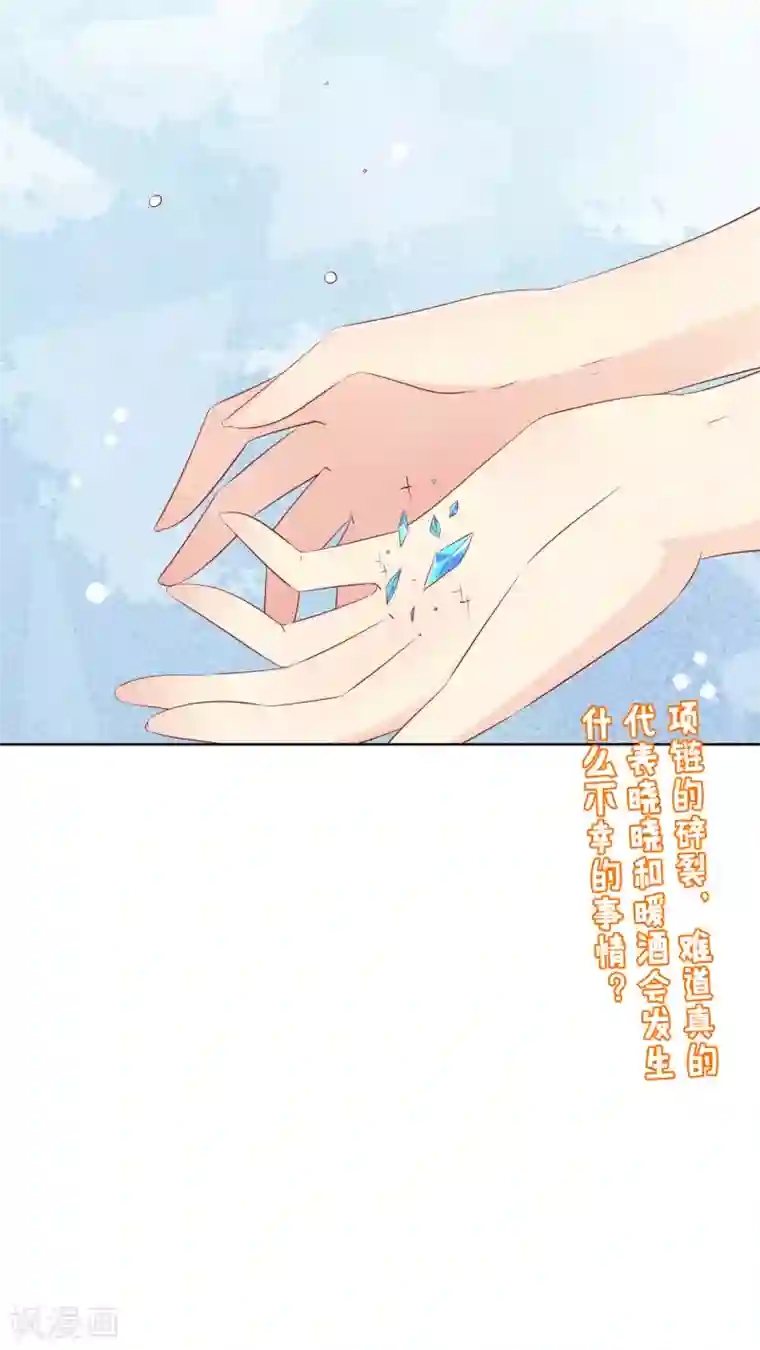 人气同桌是只猫第83话 你们两个连父母都见了？！