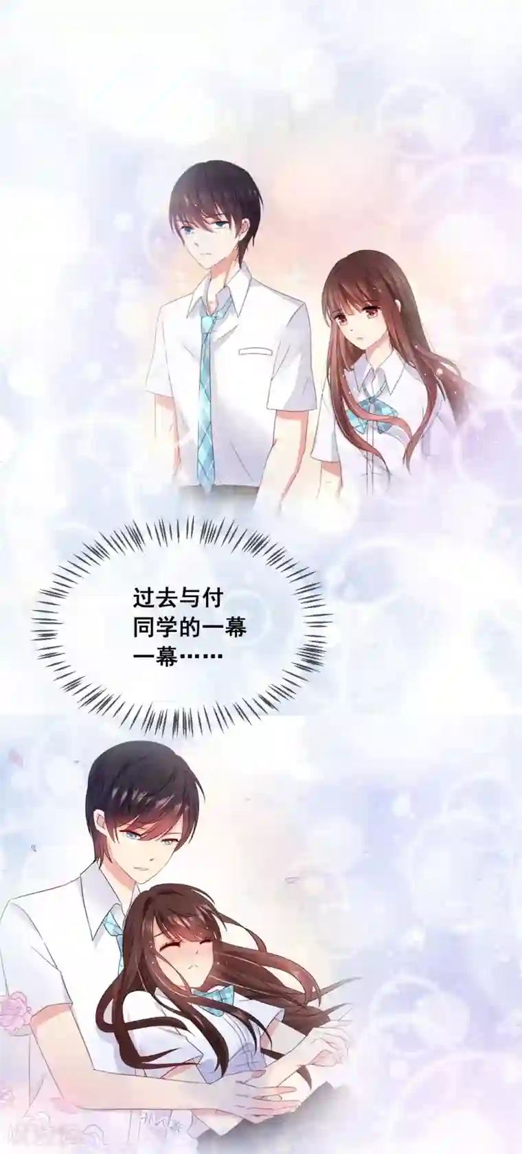 人气同桌是只猫第83话 你们两个连父母都见了？！