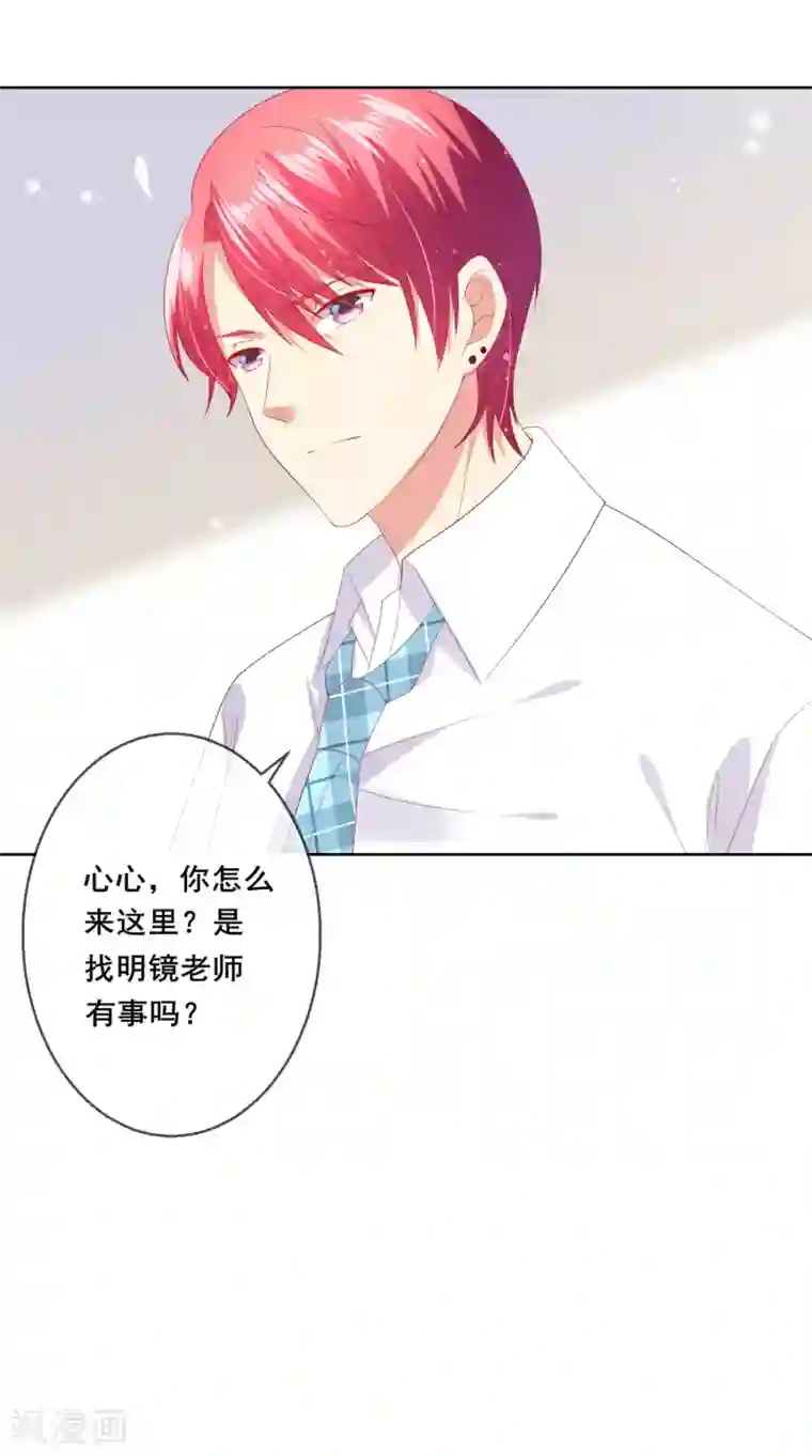 人气同桌是只猫第84话 再贪恋一次，你的温柔