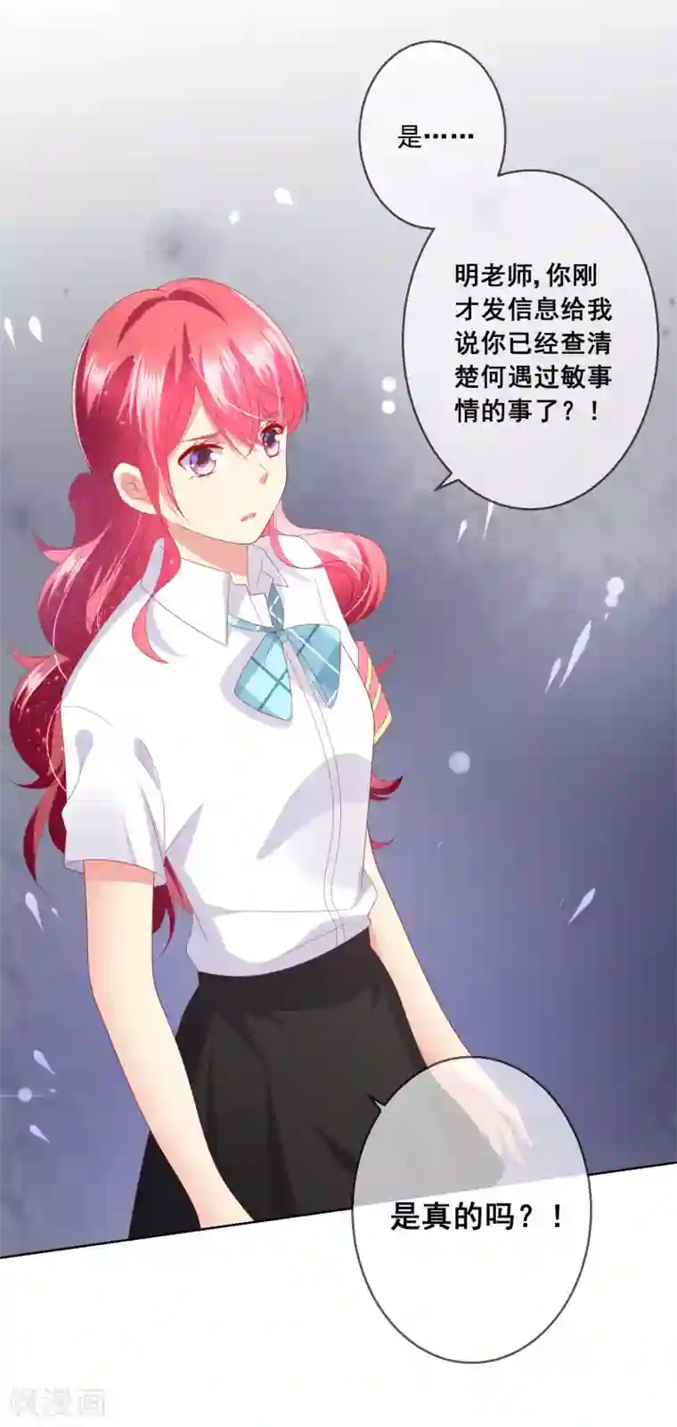 人气同桌是只猫第84话 再贪恋一次，你的温柔