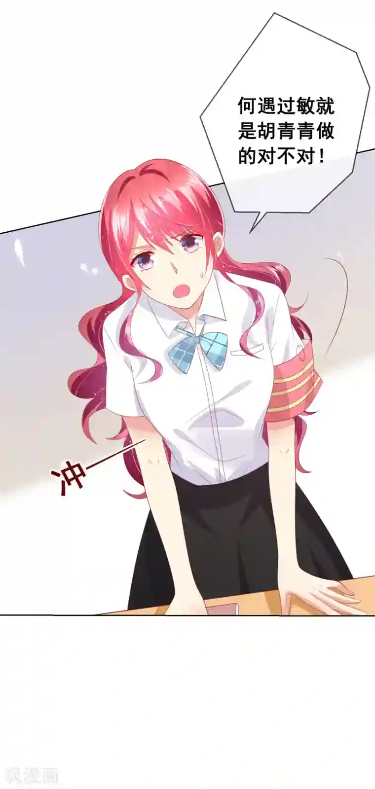 人气同桌是只猫第84话 再贪恋一次，你的温柔