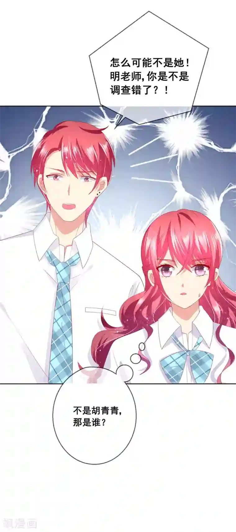 人气同桌是只猫第84话 再贪恋一次，你的温柔