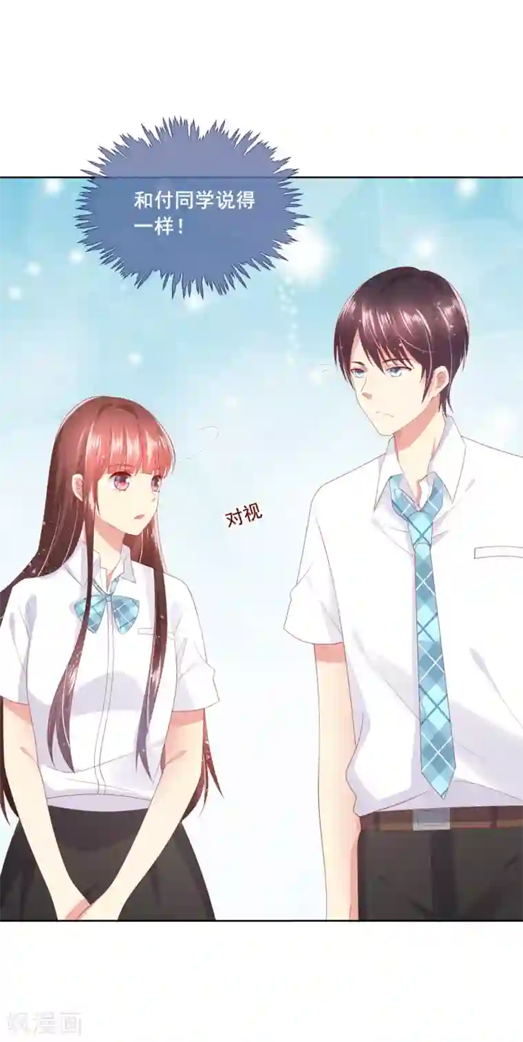 人气同桌是只猫第84话 再贪恋一次，你的温柔