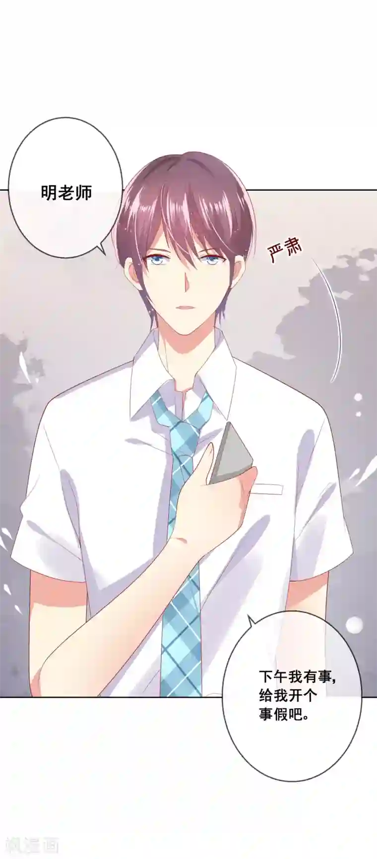 人气同桌是只猫第84话 再贪恋一次，你的温柔