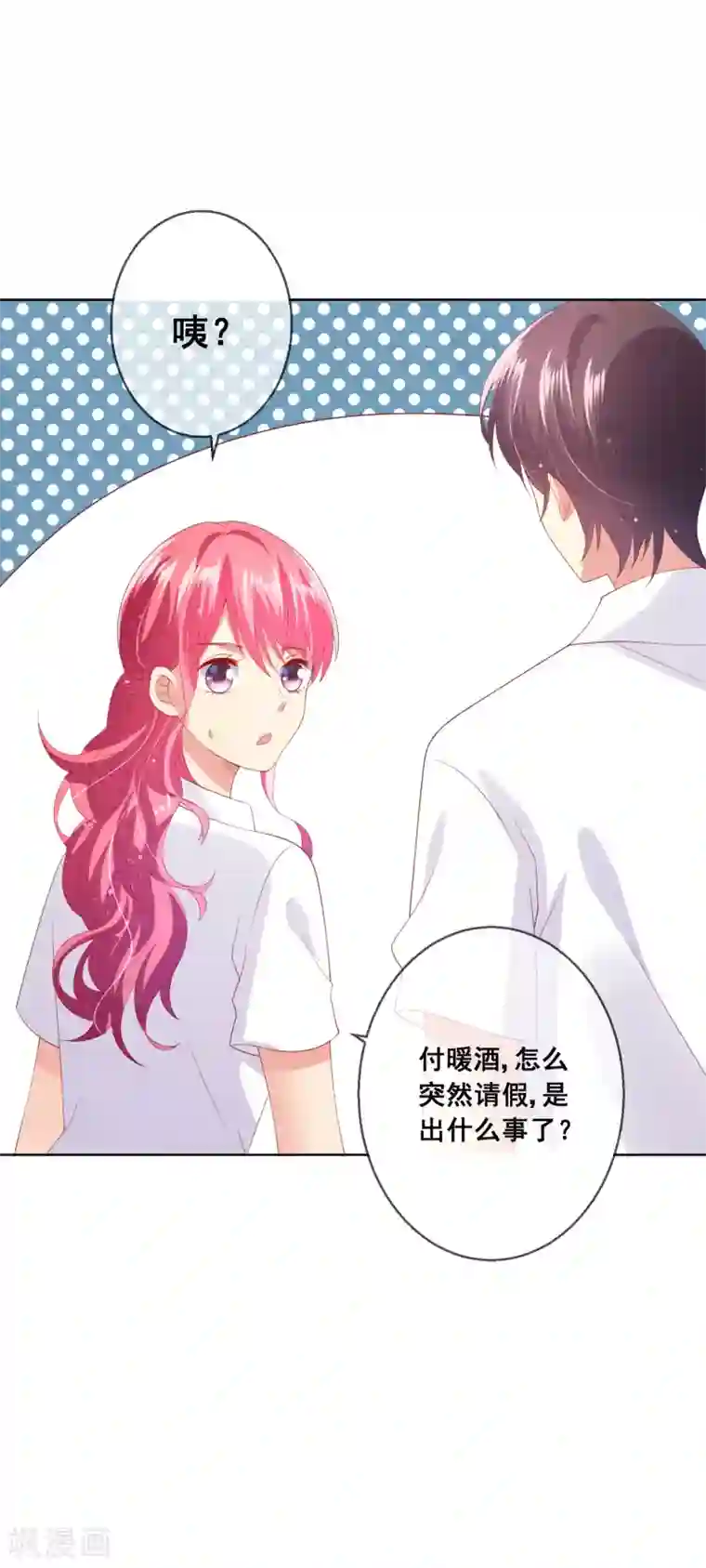 人气同桌是只猫第84话 再贪恋一次，你的温柔