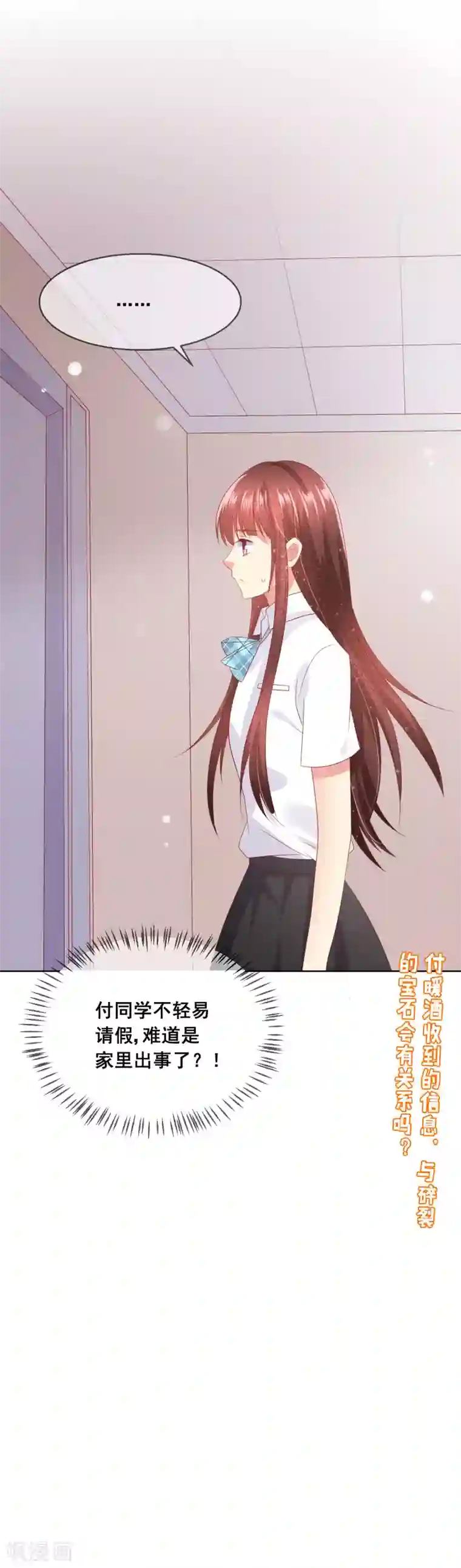 人气同桌是只猫第84话 再贪恋一次，你的温柔