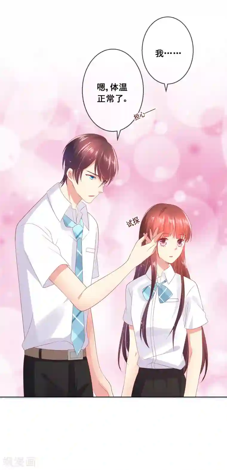 人气同桌是只猫第84话 再贪恋一次，你的温柔