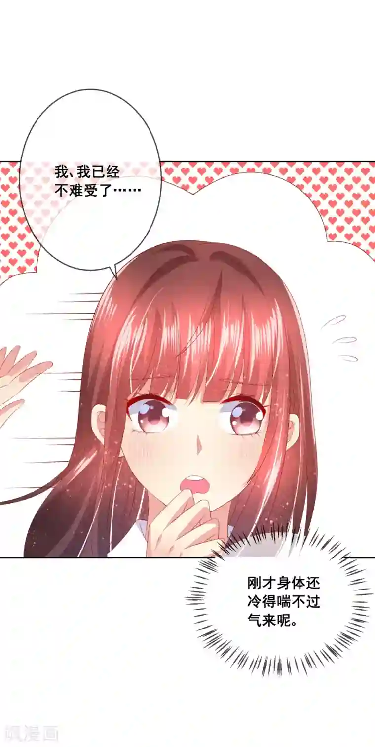 人气同桌是只猫第84话 再贪恋一次，你的温柔