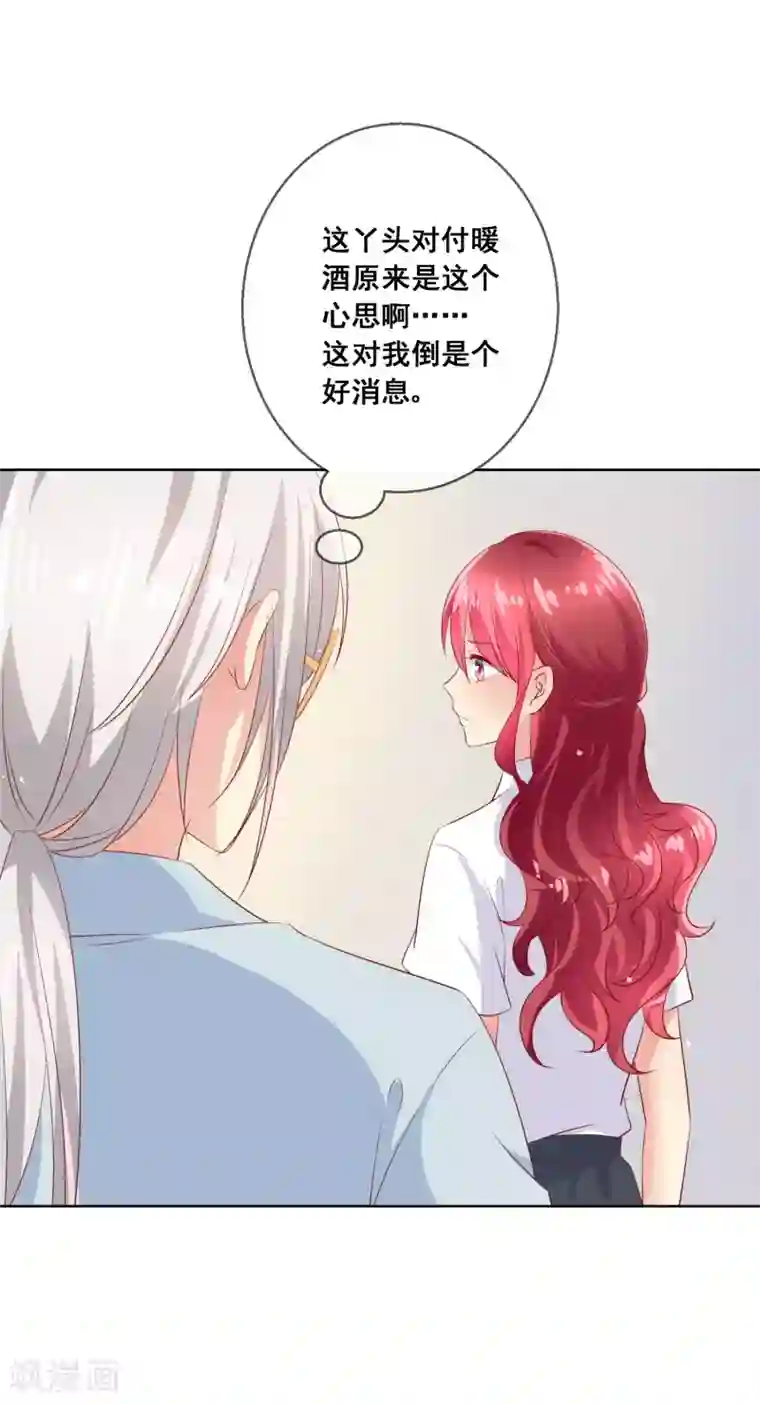 人气同桌是只猫第85话 这个受伤的帅哥是谁？