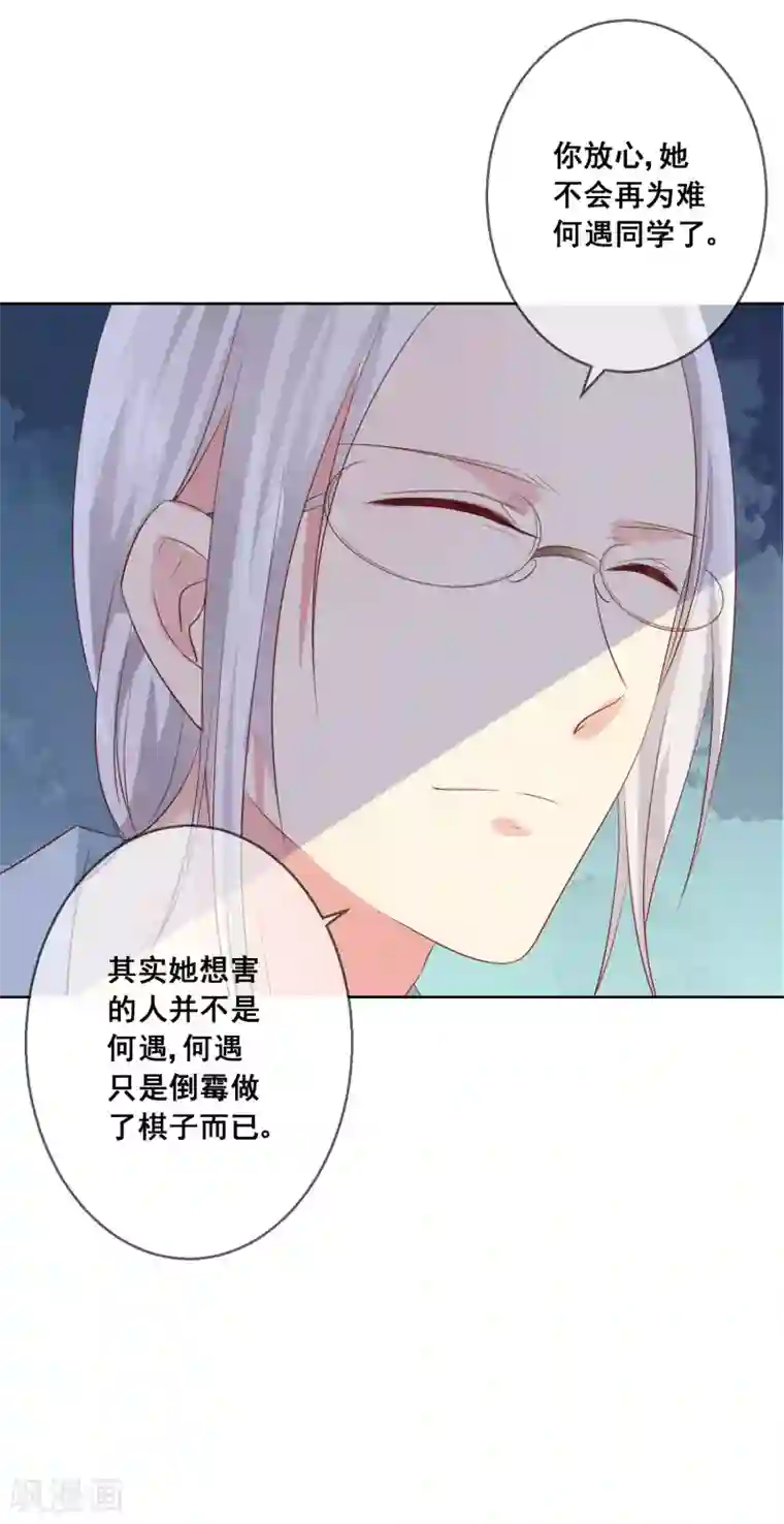 人气同桌是只猫第85话 这个受伤的帅哥是谁？