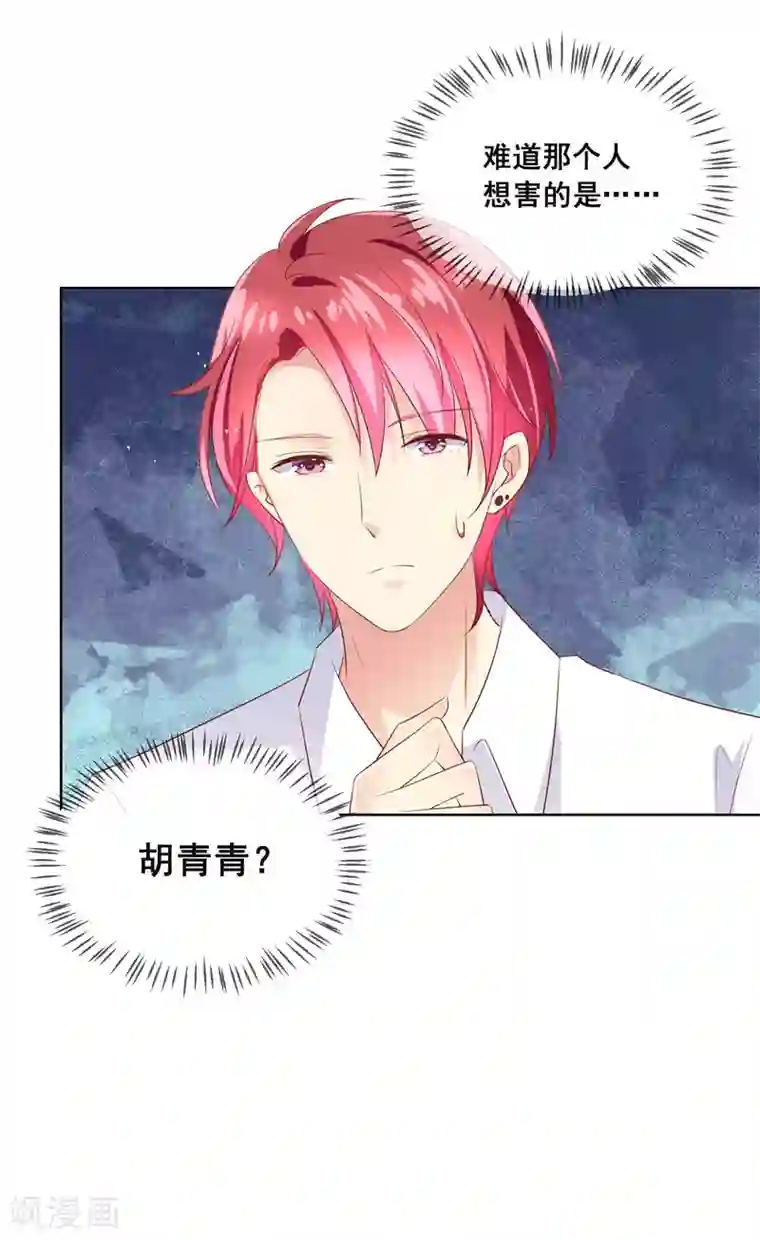 人气同桌是只猫第85话 这个受伤的帅哥是谁？