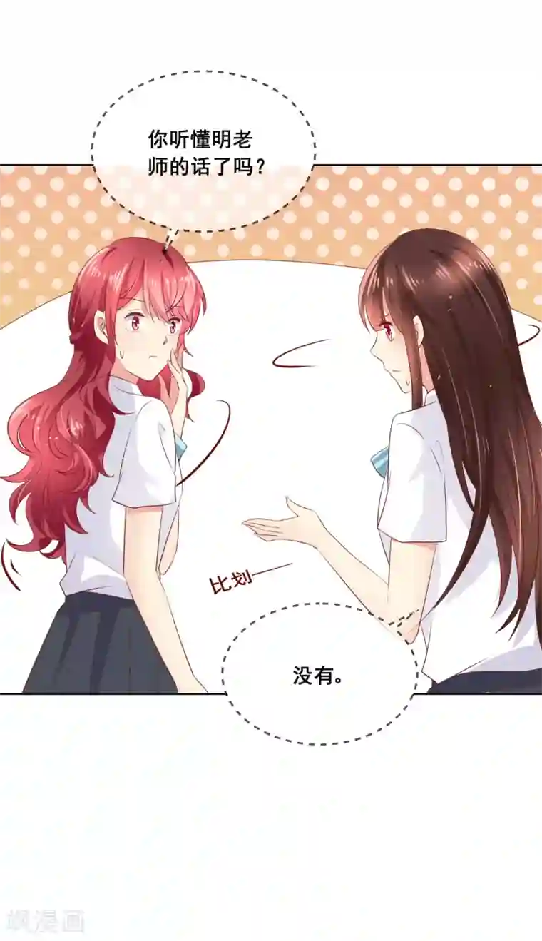 人气同桌是只猫第85话 这个受伤的帅哥是谁？