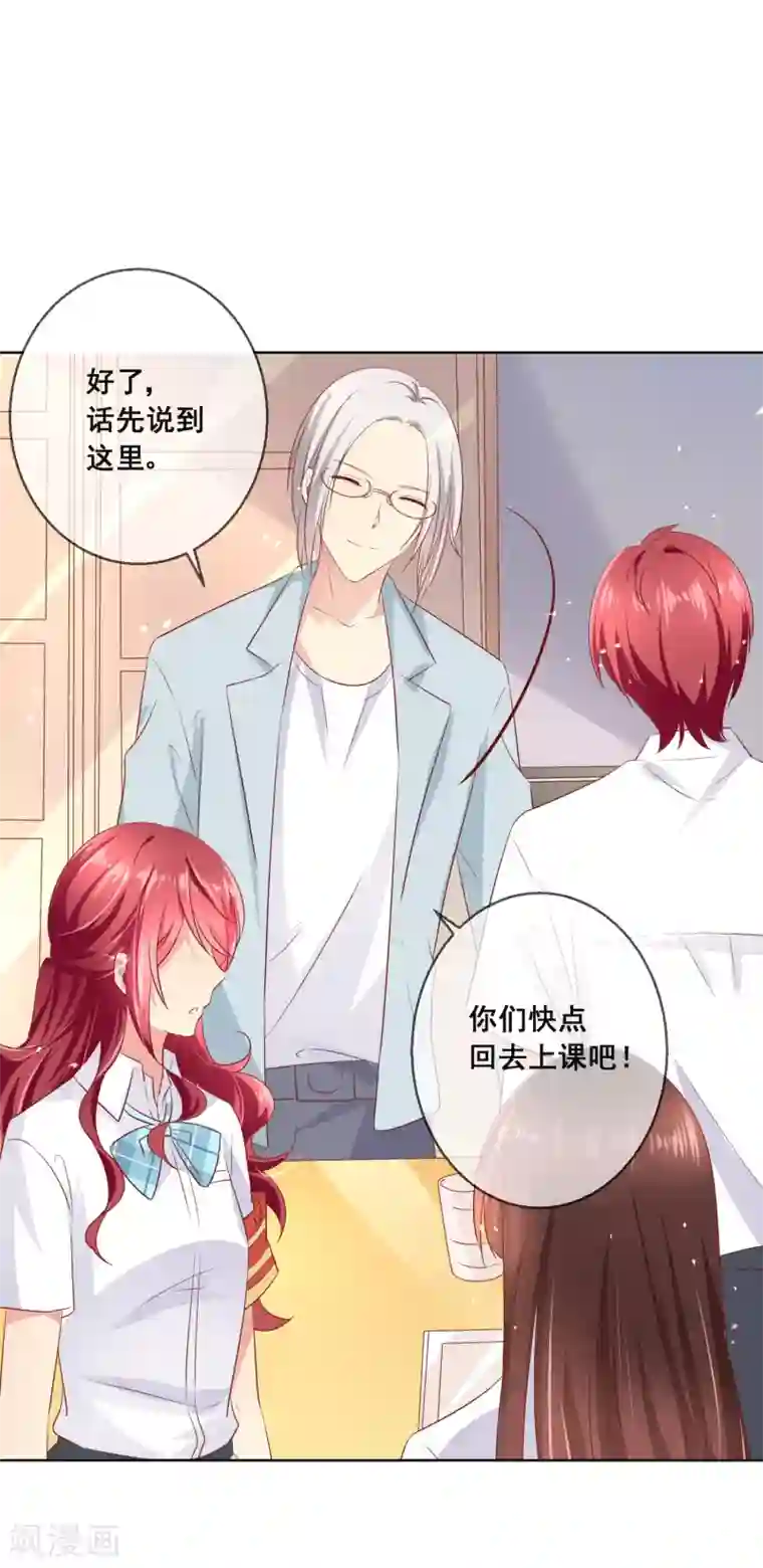 人气同桌是只猫第85话 这个受伤的帅哥是谁？