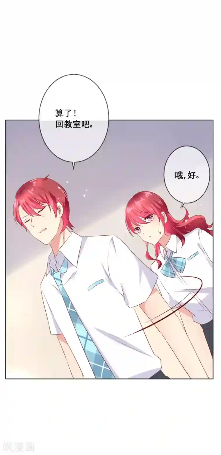 人气同桌是只猫第85话 这个受伤的帅哥是谁？