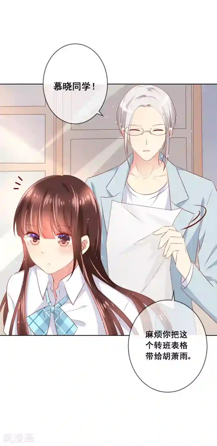 人气同桌是只猫第85话 这个受伤的帅哥是谁？