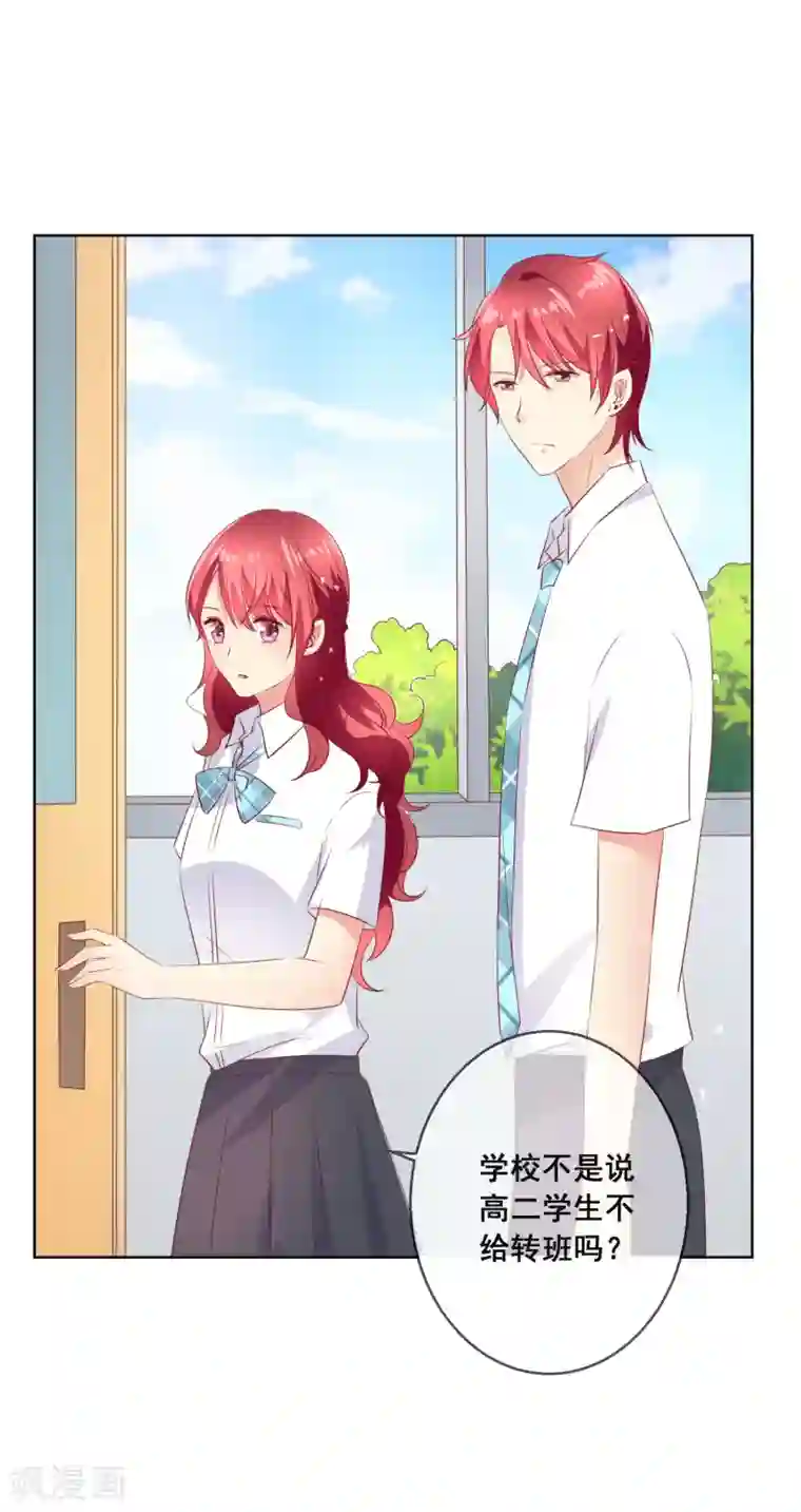 人气同桌是只猫第85话 这个受伤的帅哥是谁？