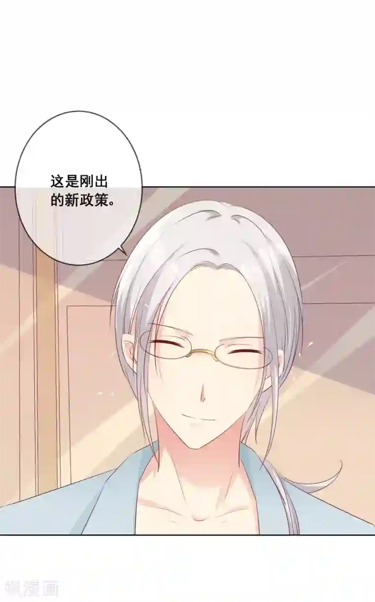 人气同桌是只猫第85话 这个受伤的帅哥是谁？