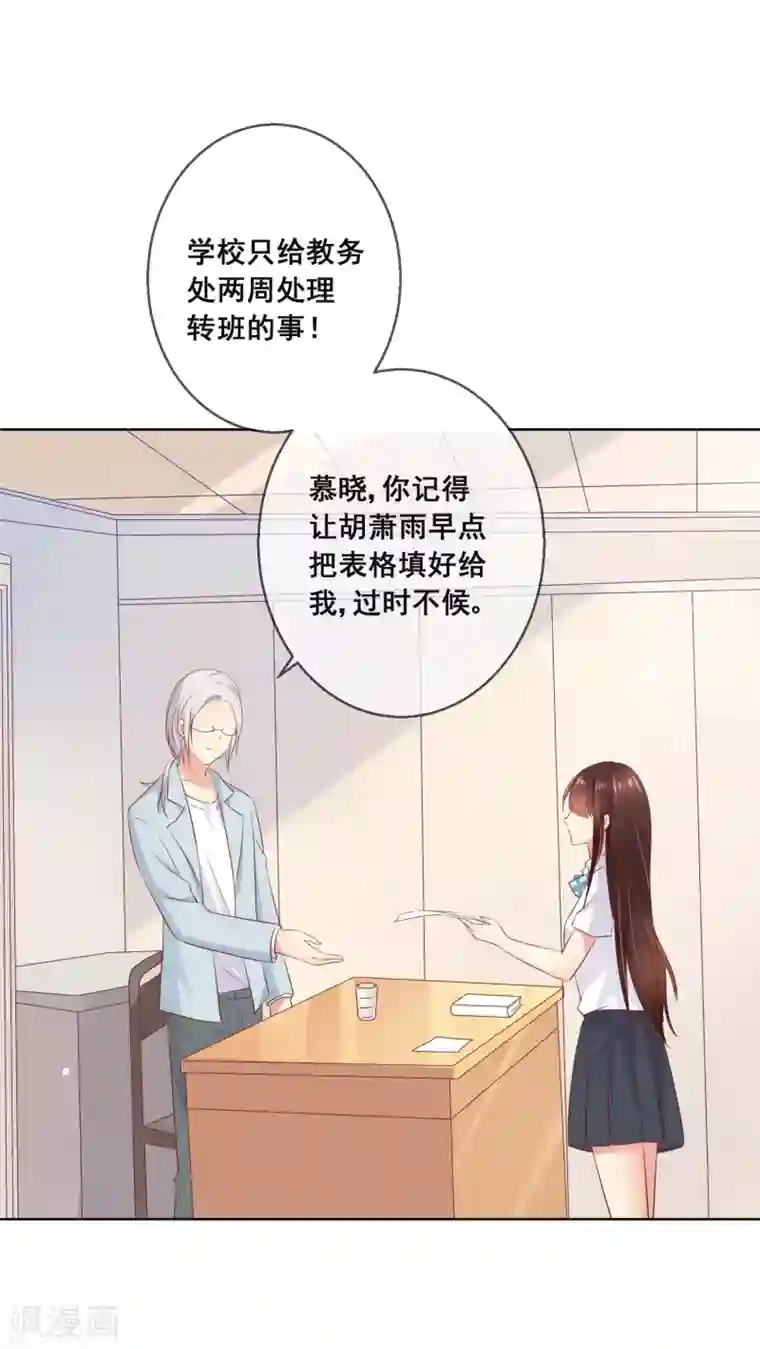 人气同桌是只猫第85话 这个受伤的帅哥是谁？