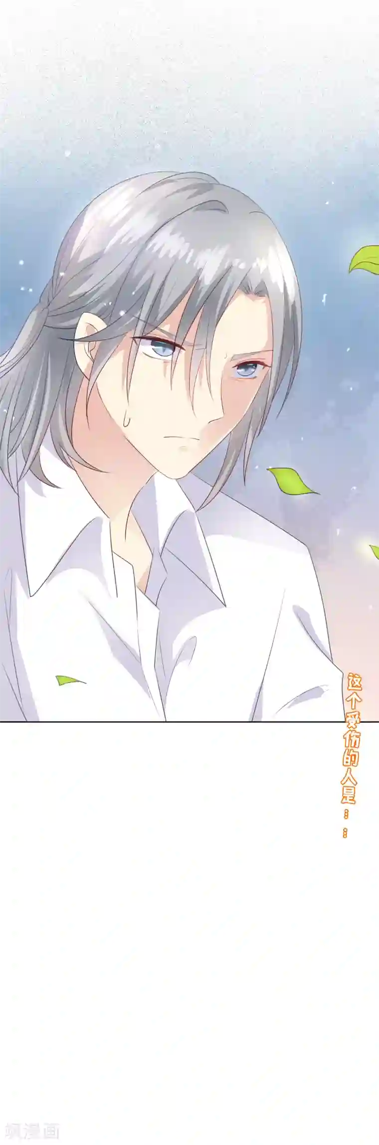 人气同桌是只猫第85话 这个受伤的帅哥是谁？