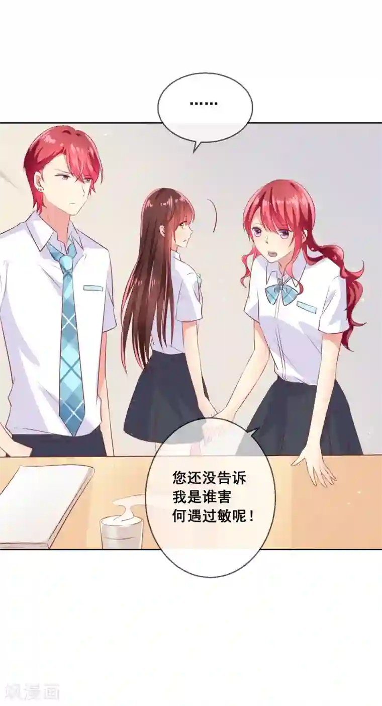 人气同桌是只猫第85话 这个受伤的帅哥是谁？