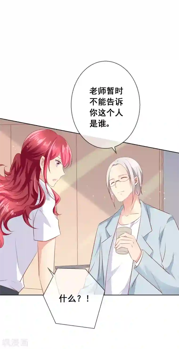 人气同桌是只猫第85话 这个受伤的帅哥是谁？