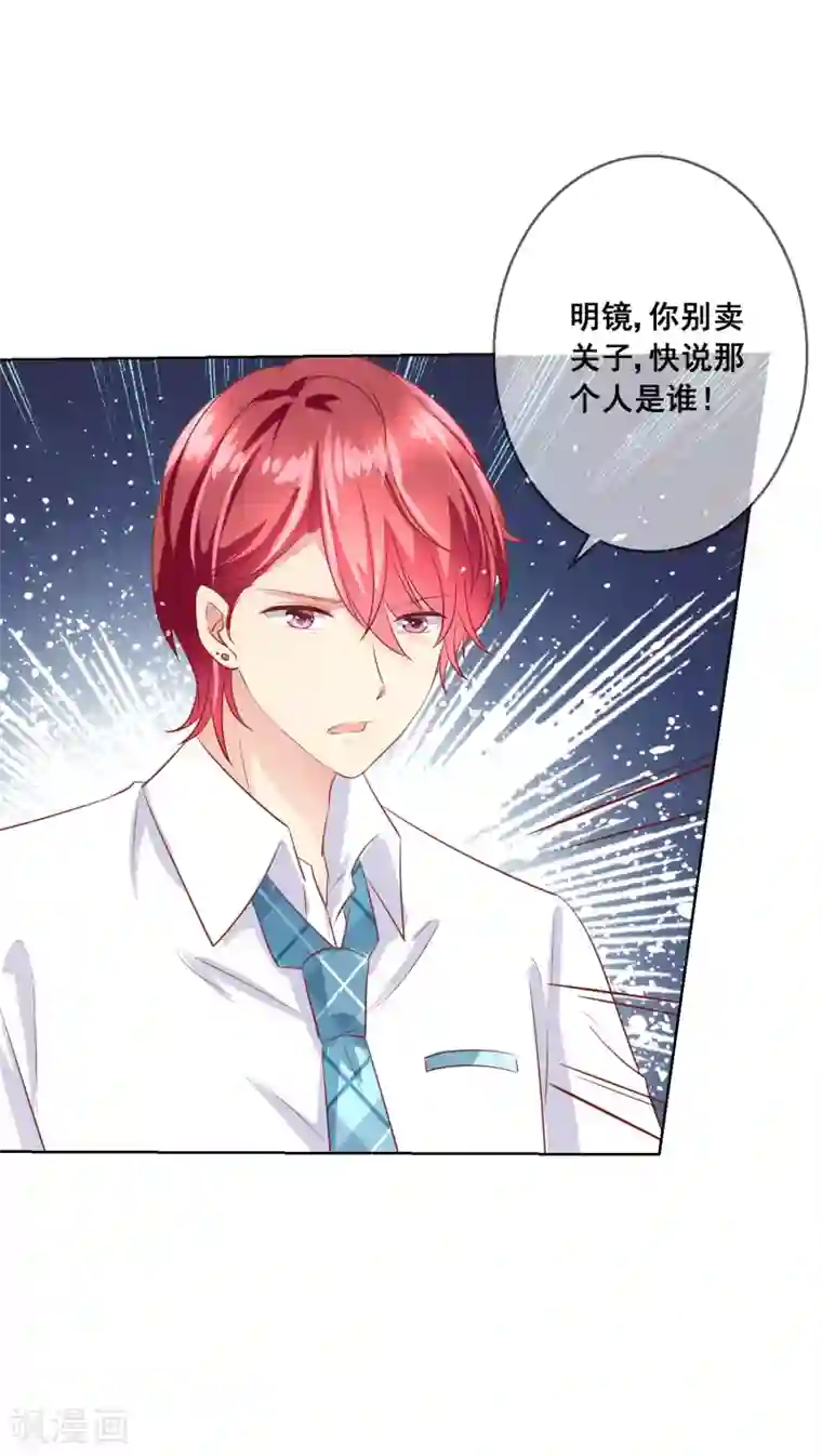 人气同桌是只猫第85话 这个受伤的帅哥是谁？